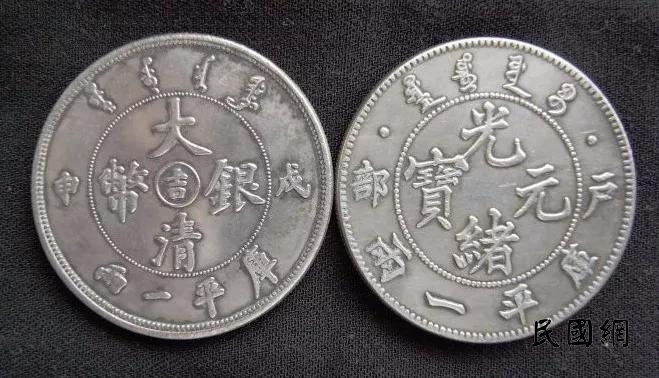 民国百科：中华民国货币 