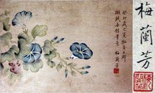 梅兰芳书画作品