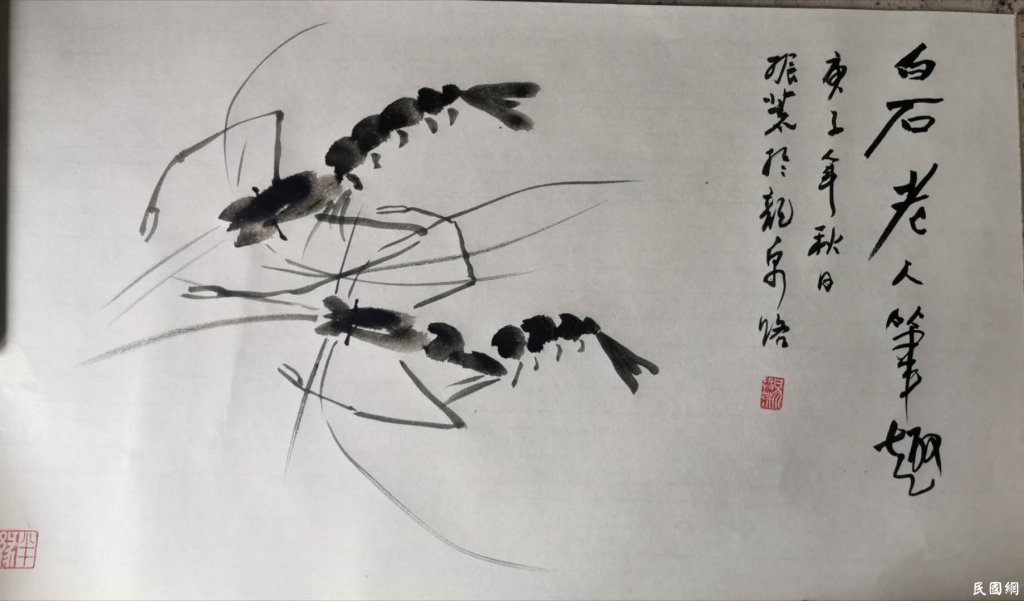 笔趣：易振荒临白石老人对虾图