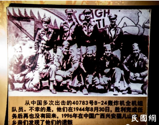 古谷：重庆南山抗战空军坟记录的那些岁月