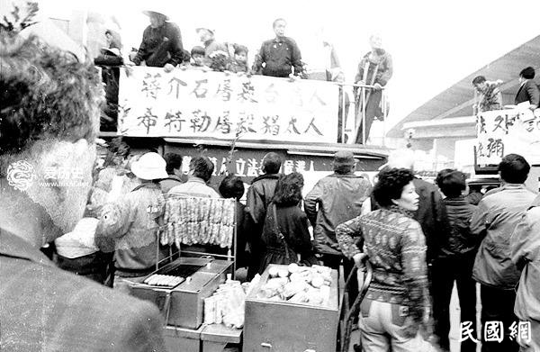 民国百科：1947年台湾“二.二八事件”