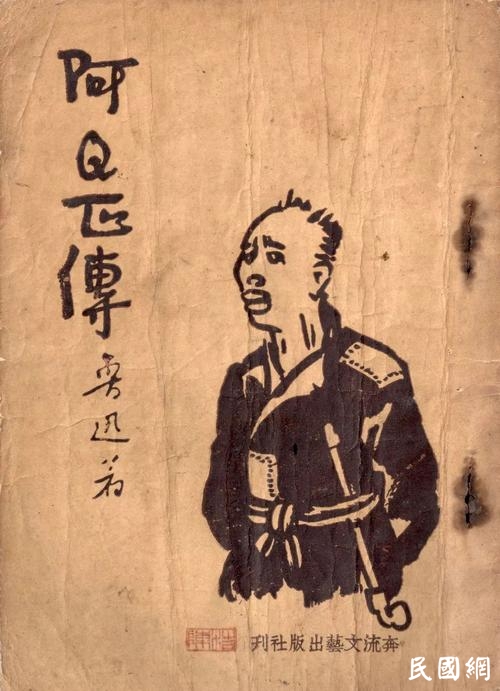 感恩阿Q
