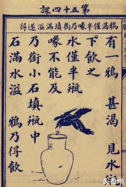 《乌鸦喝水》这篇神奇的课文，从清朝学到现在