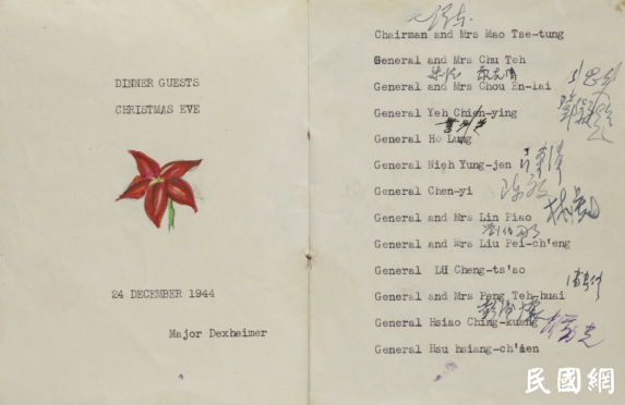 毛泽东主席感谢美国大兵圣诞招待手笺在纽约拍卖，字字万金