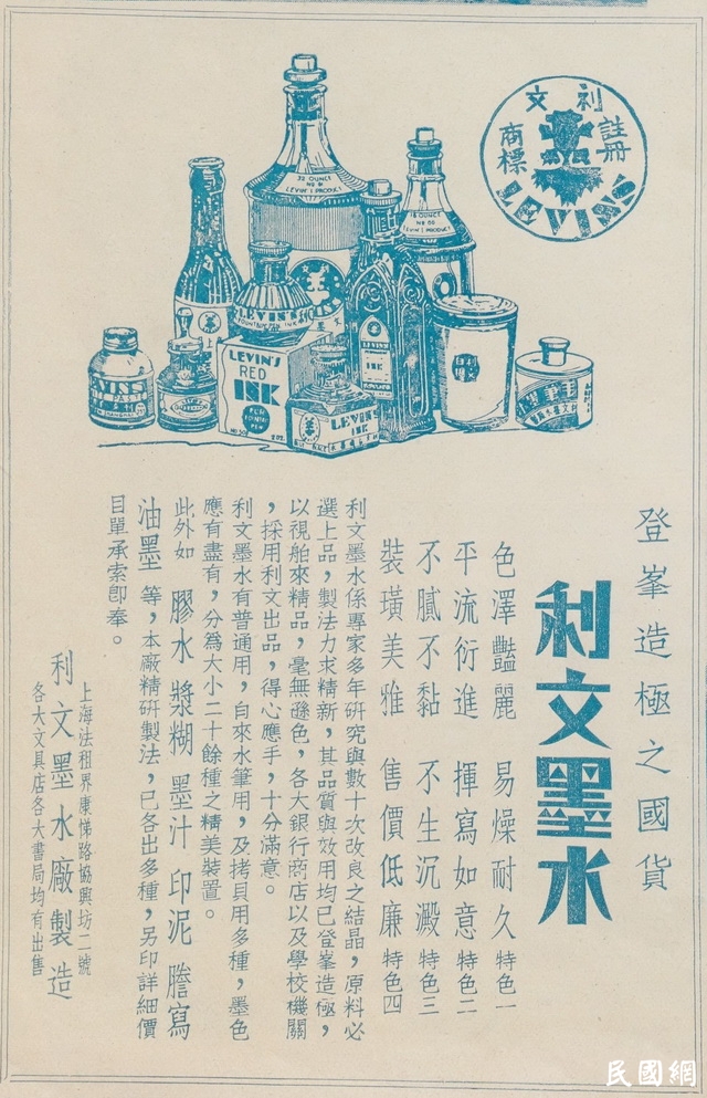 老照片旧时光：1933年上海报刊广告剪辑