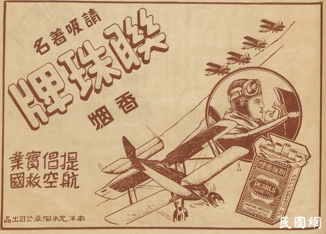 老照片旧时光：1933年上海报刊广告剪辑