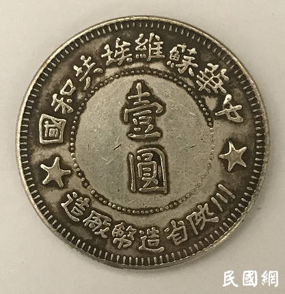 前尘往事：革命用钱何处来 《筹款须知》仔细看