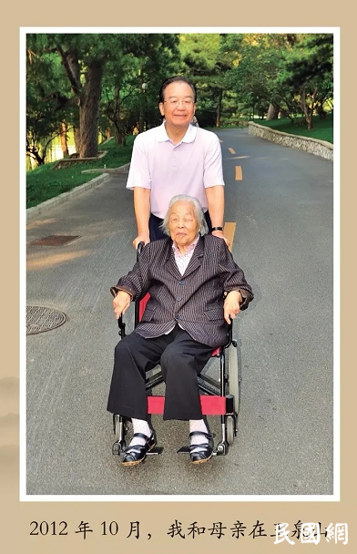 温家宝深情撰文  缅怀母亲  追忆沧桑岁月