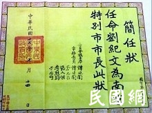 名人档案——从南京到广州，"铁腕市长"刘纪文