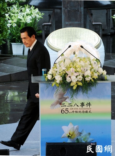 民国百科——1947年台湾“二·二八事件”